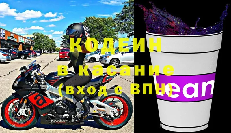 Кодеиновый сироп Lean напиток Lean (лин)  блэк спрут ссылка  Бежецк 