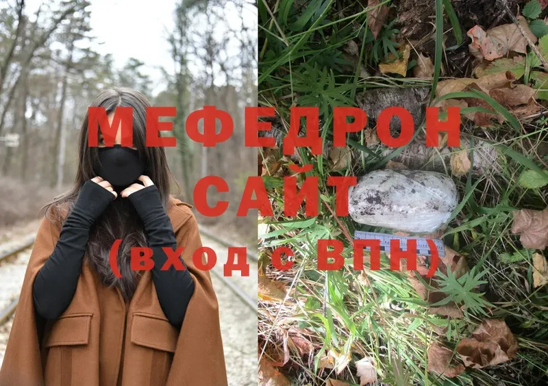 МЕГА вход  Бежецк  Меф mephedrone 